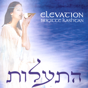 Oh My Soul (Oh Mon Ame- Nishmati)