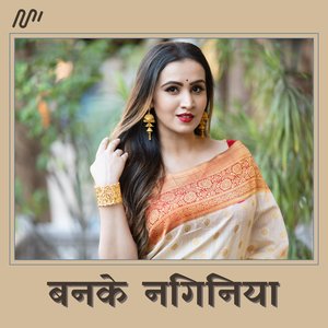 Banake Naginiya