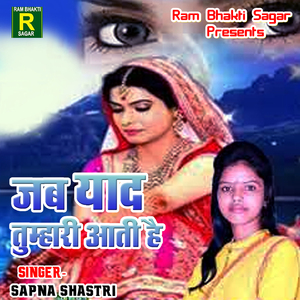 Hum Bhi Dil Ko Kahin Or Lagenge