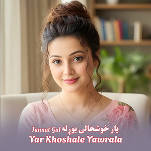 Yar Khoshale Yawrala