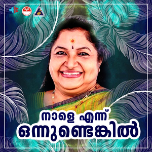 Ee Veedhiyil (From "Nale Ennu Onnu Undenkil")