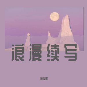 cocktail（prod.葵）