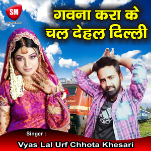 Jawani Ke Diya Butaila Na (Bhojpuri Song)