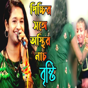 তুমি যদি থাকো রাজি চল ঢাকা যাই