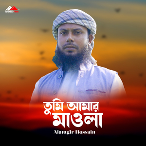 Tumi Amar Maula