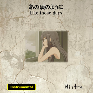 あの頃のように (Instrumental)