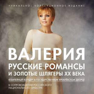 Любовь настала (Live)