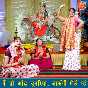 Main To Odh Chunariya Jaungi Mele Meh