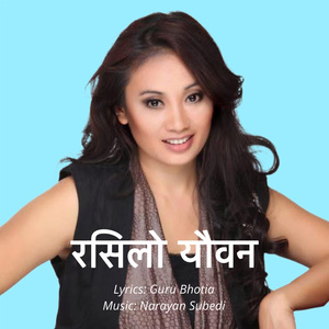 रसिलो यौवन