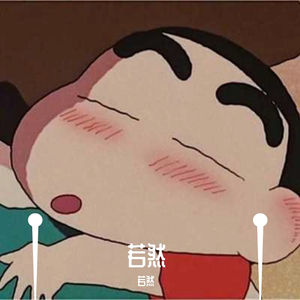 别在我离开之前离开