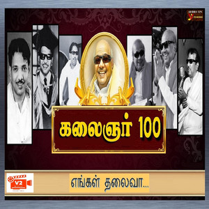 Engal Thalaivaa Kalaignar