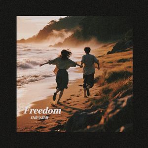 Halfway To Freedom