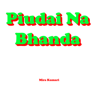 Piudai Na Bhanda