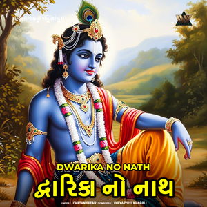 Dwarika No Nath