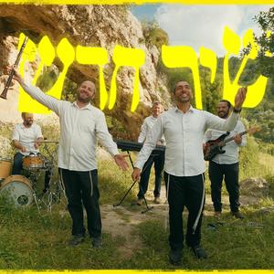 עוד ישמע | ניגון ריקוד לשבת- קרלין| ועל הכל | ומניח בקדושה| עסק התורה| שמח בני