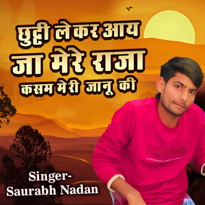 Chutti Lekar Aayeja Mere Raja Kasam Meri Janu Ki