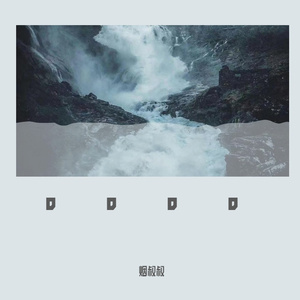 Mesto-leyla（烟叔叔 remix）