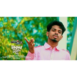 TAKAY AMAY MANUSH CHINAICHE