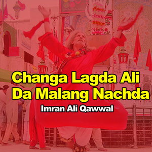 Hai Do Aalam Main Tera Raaj Madine Wale