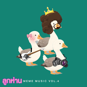 วันที่เธอไม่อยู่ฉันรื้อหมดตู้เย็นนะ