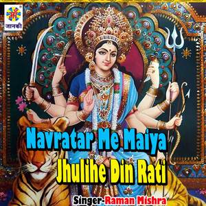 Navratar Me Maiya Jhulihe Din Rati