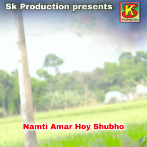 Namti Amar Hoy Shubho