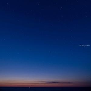 위로가 필요한 저녁