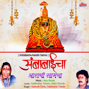 Hyachya Hya Ganyacha Nakhara