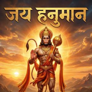 Jai Hanuman