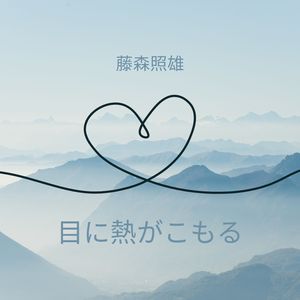 コーズアイガットザピクチャー