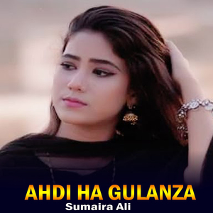 Moo Aean Socho Na Ho