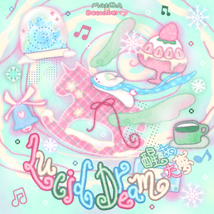 Lucid Dream⋆｡˚⊹