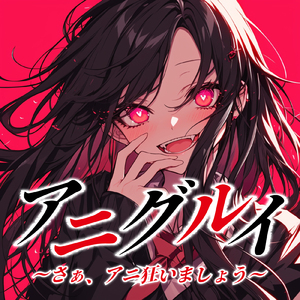 純情スペクトラ (Radio Edit Cover)