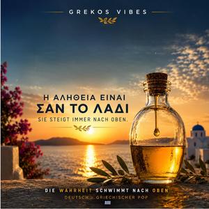 Die Wahrheit schwimmt nach oben - Σαν το Λάδι