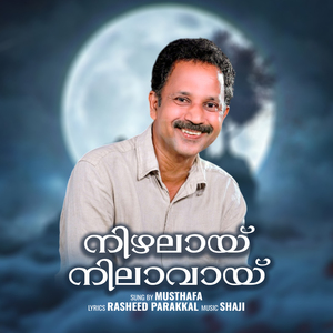 Nizhalaayi Nilaavaayi