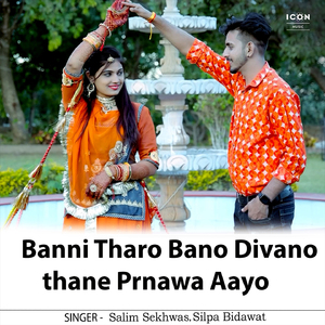 Banni Tharo Bano Divano Thane Prnawa Aayo