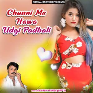 Ya Salo Byayi Ji To Rov Re Lugai