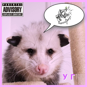Уг