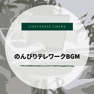 Get On with the Show