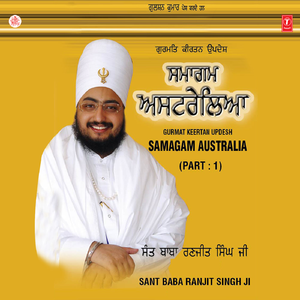 Samagam Australia - Live Recording At Gurudwara Parklea Sahib Ji On 07 - 07 - 2008