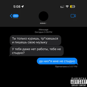 Пох*й флоу