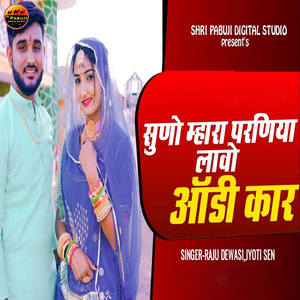 Suno Mhara Parniya Lavo Audi Car