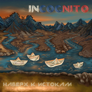 Глаза опустели