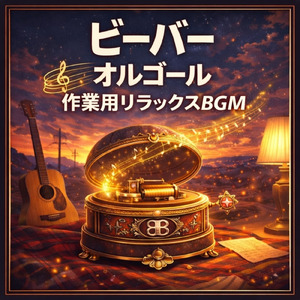 コイスルオトメ (Cover)