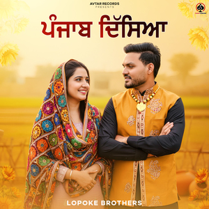 Punjab Diseya