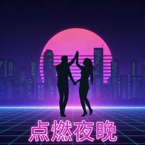 Ignite the Night.wav