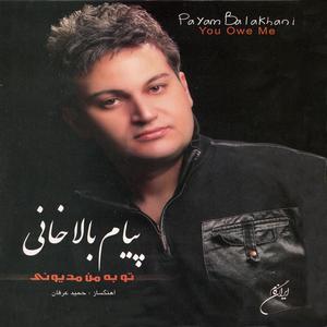 Geryeh Amoonam Nemideh