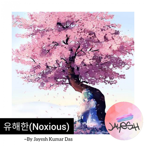 Noxious