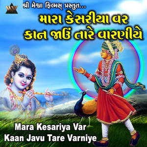 Mara Kesariya Var Kaan Javu Tare Varniye