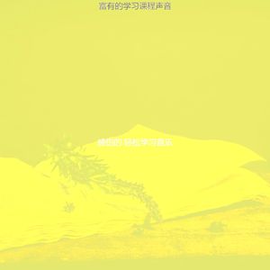 抚慰的通勤回忆